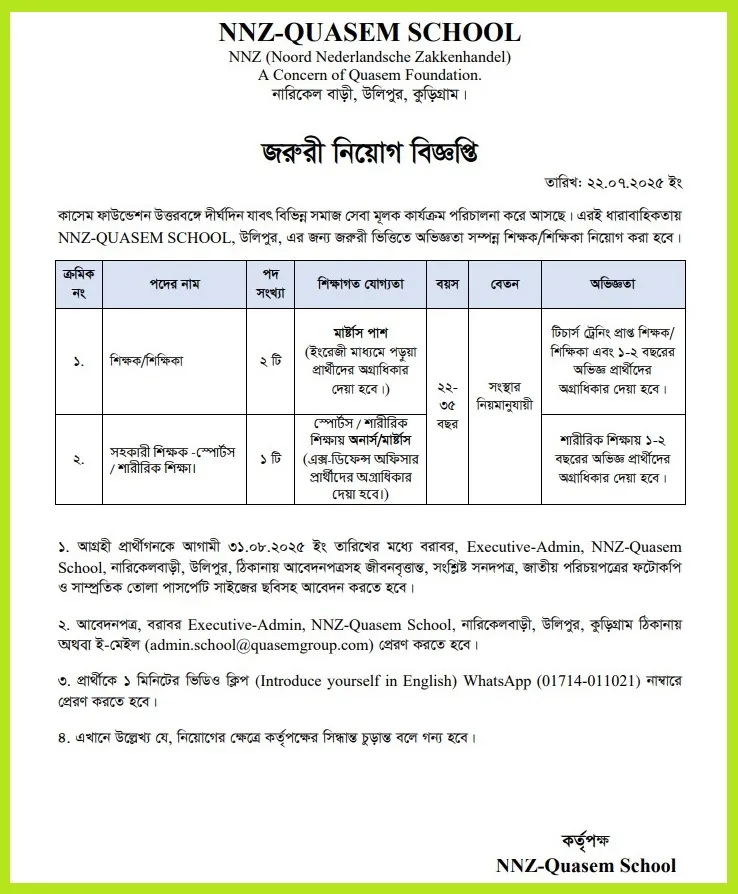 Advertisement