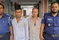 ভুয়া পরিচয়ে একাধিক বিয়ে, প্রতারক ও ঘটক আটক