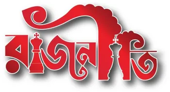 এক নামে অনেক রাজনৈতিক দল
