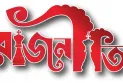 এক নামে অনেক রাজনৈতিক দল