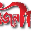 এক নামে অনেক রাজনৈতিক দল