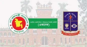 অবকাঠামোগত উন্নয়নে বদলে যাচ্ছে ঢাবি, ২৮৪০ কোটি টাকা অনুমোদন দিল সরকার