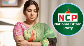 যে কারণে এনসিপির সঙ্গে সম্পর্ক ছিন্ন করলেন নীলা ইস্রাফিল