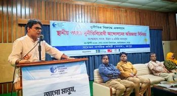রংপুরে দুর্নীতি প্রতিরোধে শত নাগরিকের শপথ অনুষ্ঠিত