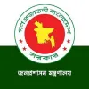 বিভিন্ন জেলার ৩৭ তম বিসিএসের ১০২ জন এসি ল্যান্ডকে প্রত্যাহার
