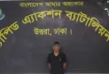 রংপুরে  গনধর্ষণের পরে গৃহবধূর আত্মহত্যার ঘটনায় এজাহারনামীয় আসামী গ্রেফতার