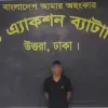 রংপুরে  গনধর্ষণের পরে গৃহবধূর আত্মহত্যার ঘটনায় এজাহারনামীয় আসামী গ্রেফতার