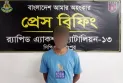 র‌্যাব-১৩ এর অভিযানে রংপুরে ইয়াবা ট্যাবলেট জব্দসহ মাদকব্যবসায়ী গ্রেফতার