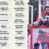 গণহত্যার বিচারসহ এনসিপির ২৪ দফা ইশতেহারে আরও যা আছে