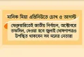 কাল ভোটের রোডম্যাপ