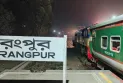 জুলাই ঘোষণাপত্র’ অনুষ্ঠানে যোগ দিতে রংপুর থেকে যাচ্ছে বিশেষ ট্রেন