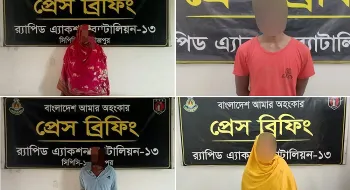 র‌্যাব ১৩ এর অভিযানে ফেন্সিডিল এবং ESKuf জব্দসহ ০৪ মাদক ব্যবসায়ী গ্রেফতার