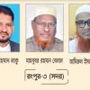 রংপুর-৩ আসনে  তিন প্রার্থীর লড়াই,  এখনো প্রার্থী ঘোষণা করেনি এনসিপি