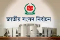 স্বস্তির বাতাস, এলাকায় ব্যস্ত সম্ভাব্য প্রার্থীরা
