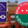 ঢাবি ছাত্রদলের কমিটিতে একাধিক ছাত্রলীগ নেতা, ত্যাগী-বঞ্চিতদের ক্ষোভ