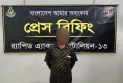 র‍্যাব-১৩ এর অভিযানে রংপুরে দৃষ্টি প্রতিবন্ধীকে ধর্ষণের ঘটনায় প্রধান আসামী গ্রেফতার
