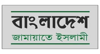 জুলাই সনদের অধীনে ভোটের দাবি, আন্দোলনে নামছে জামায়াত