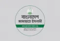 ব্যাংক অ্যাকাউন্ট নেই জামায়াতের, কোথায় ছিল আয়ের ২৯ কোটি টাকা?