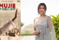 ‘মুজিব’ সিনেমার অডিশনে বাদ পড়ে কেঁদেছিলেন বাঁধন