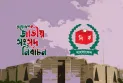 আগামী সপ্তাহে নির্বাচনের রোডম্যাপ