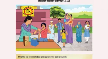পেছালো টাইফয়েড টিকাদান কর্মসূচি