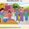 পেছালো টাইফয়েড টিকাদান কর্মসূচি