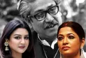 মুজিবের মৃত্যুদিনে বাঁধন ও জয়ার শ্রদ্ধাজ্ঞাপন! কটাক্ষে বিদ্ধ বাংলাদেশের দুই অভিনেত্রী