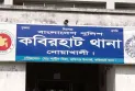 বঙ্গবন্ধুর মৃত্যুবার্ষিকীতে দোয়া মাহফিল: আটক ৩ জনের বিরুদ্ধে মামলা দায়েরে ‘বই দেখছে’ পুলিশ