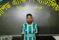 রংপুরে অভিযানে এক আসামি গ্রেফতার