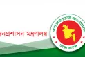 প্রশাসনিক পদে বড় রদবদল