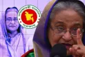 শেখ হাসিনার বক্তব্য প্রচার করলে তাৎক্ষণিক ব্যবস্থা নেবে সরকার