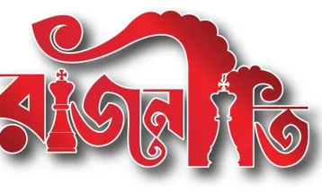 রাজনীতিতে মনোনয়ন পেতে দৌড়ঝাঁপ
