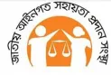 সরকারি খরচে ১২ লাখ ৬১ হাজারকে আইনি সহায়তা
