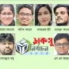 জয়ের জটিল সমীকরণ