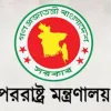 একাত্তরের গণহত্যার জন্য পাকিস্তানকে আনুষ্ঠানিক ক্ষমা চাইতে বলল বাংলাদেশ