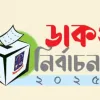 পাল্টাপাল্টি অভিযোগে উত্তাপ