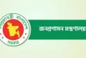 ৬ জেলায় নতুন ডিসি