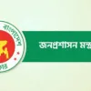 ৬ জেলায় নতুন ডিসি