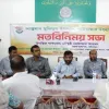 গাইবান্ধায় আঞ্জুমান মুফিদুল ইসলামের বার্ষিক সাধারণ সভা ও মতবিনিময়
