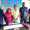 ফুলবাড়ীতে ইয়াবাসহ স্বামী-স্ত্রী আটক
