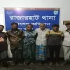 রাজারহাটে জুয়ার সরঞ্জামাদীসহ ৬জুয়ারী গ্রেফতার