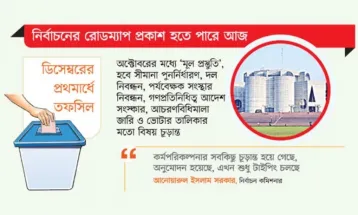 সেপ্টেম্বরে সংলাপ ফেব্রুয়ারিতে ভোট