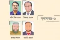 বিএনপিতে দুই পরিচিত মুখ জামায়াতের একক প্রার্থী