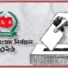 ফেব্রুয়ারির প্রথমার্ধেই নির্বাচন