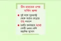 বাড়ছে পোশাকের ক্রয়াদেশ
