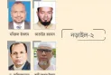 বিএনপির চার প্রার্থী, চূড়ান্ত জামায়াত গণসংযোগে এনপিপির ফরহাদ