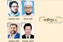 বিএনপির মনোনয়ন চান তিনজন জামায়াতের হোসেন আলী
