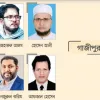 বিএনপির মনোনয়ন চান তিনজন জামায়াতের হোসেন আলী