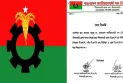 নীলফামারী জেলা বিএনপির অধীন সব কমিটি বিলুপ্ত ঘোষণা