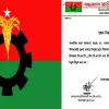 নীলফামারী জেলা বিএনপির অধীন সব কমিটি বিলুপ্ত ঘোষণা